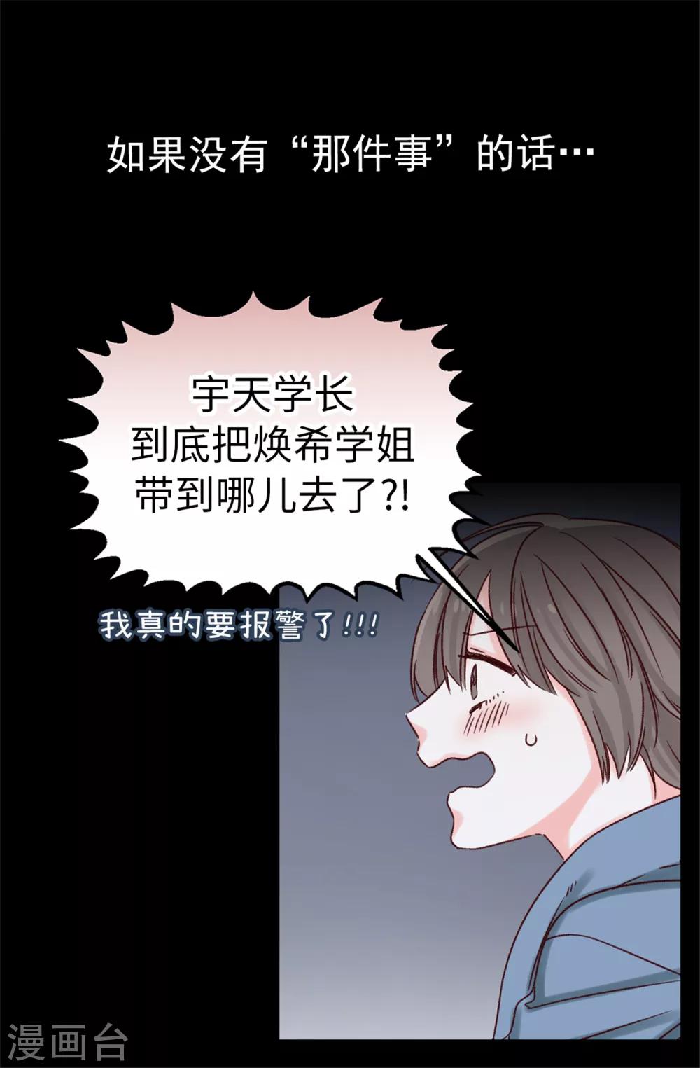 第45话 骑士的义务-第46话