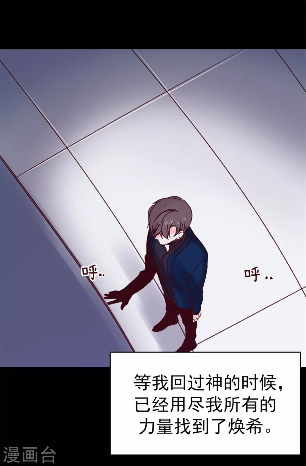 第45话 骑士的义务-第46话
