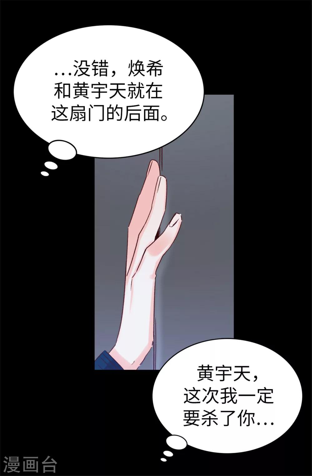 第45话 骑士的义务-第46话