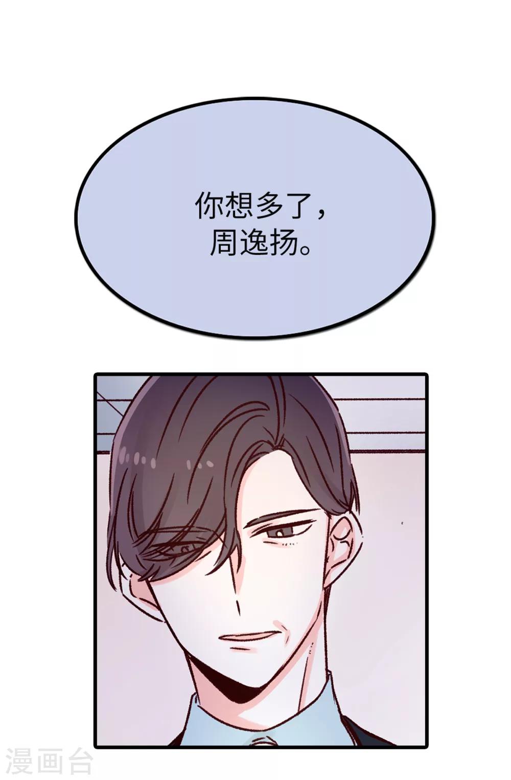 第45话 骑士的义务-第46话