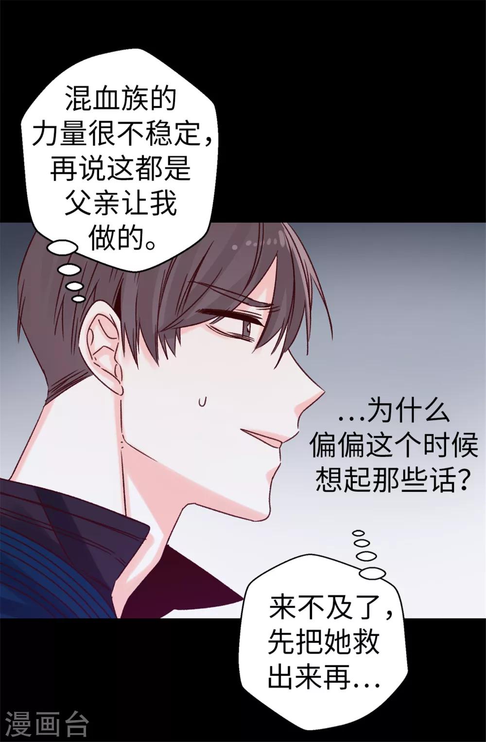 第45话 骑士的义务-第46话