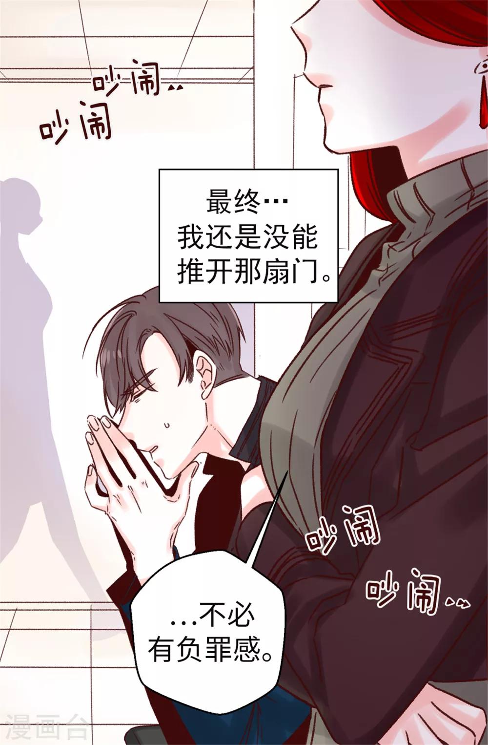 第45话 骑士的义务-第46话