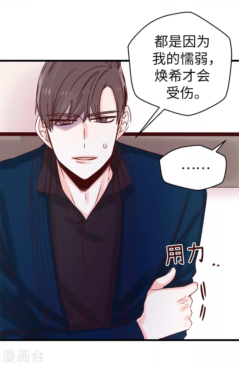 第45话 骑士的义务-第46话
