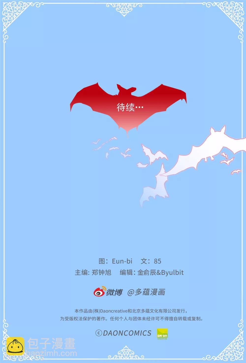 第45话 骑士的义务-第46话