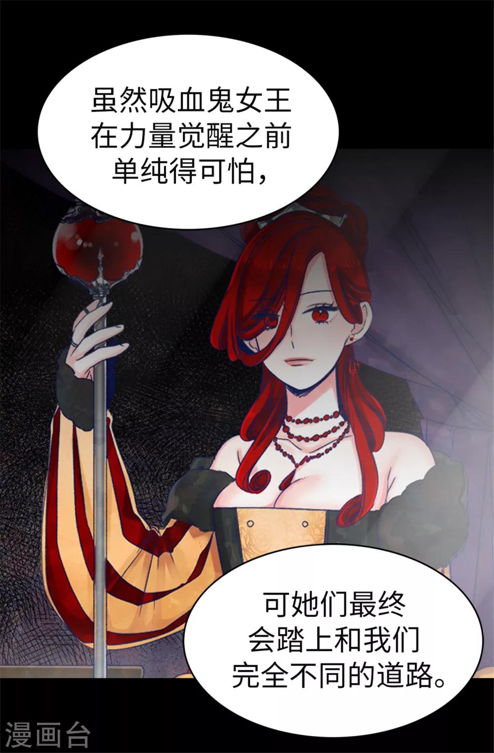 第45话 骑士的义务-第46话