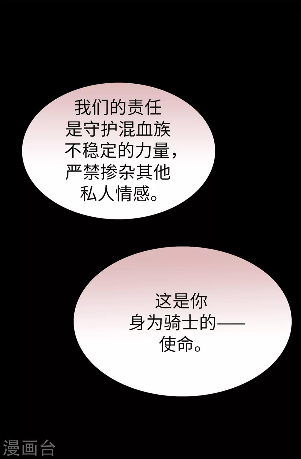 第45话 骑士的义务-第46话