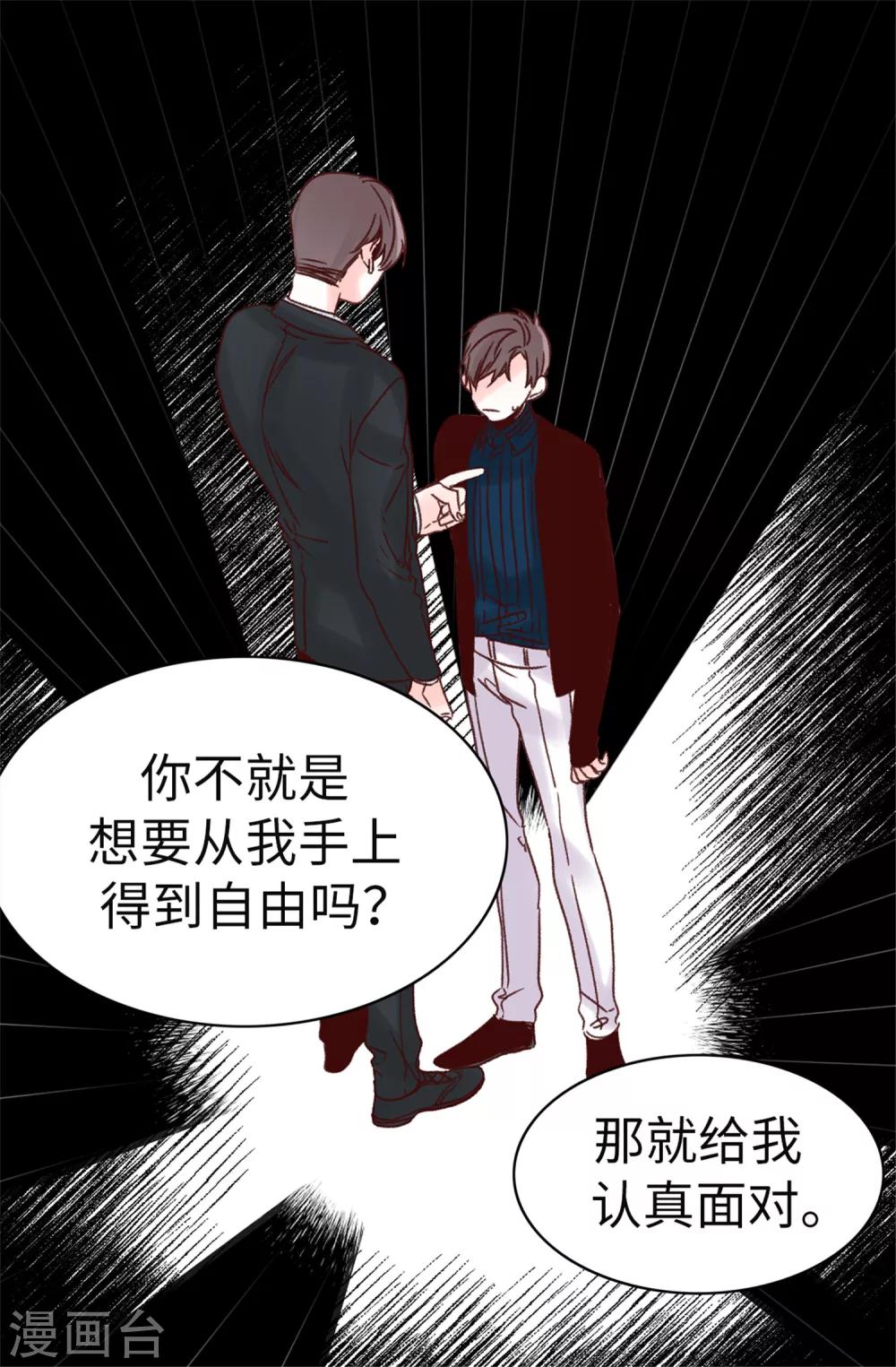 第45话 骑士的义务-第46话