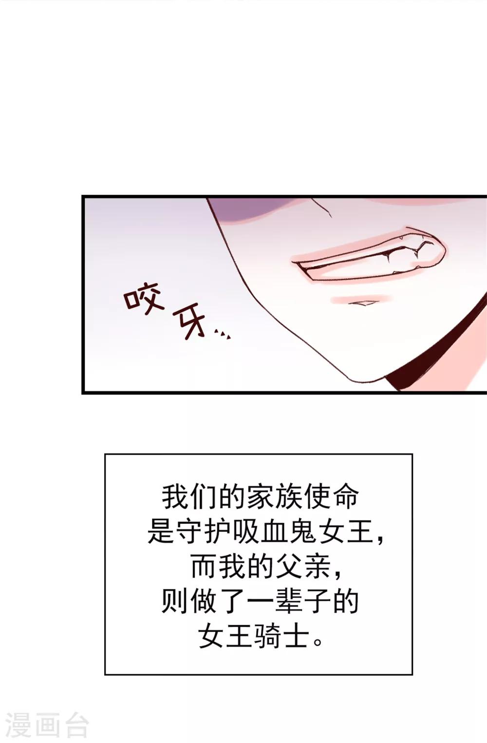 第45话 骑士的义务-第46话