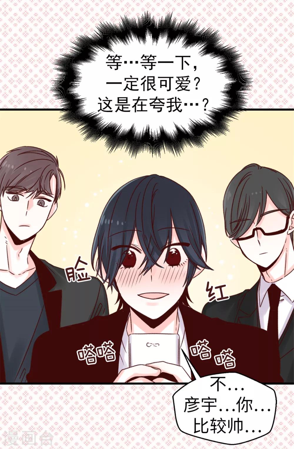 第47话 不会yy的秘书长不是好司机-第48话