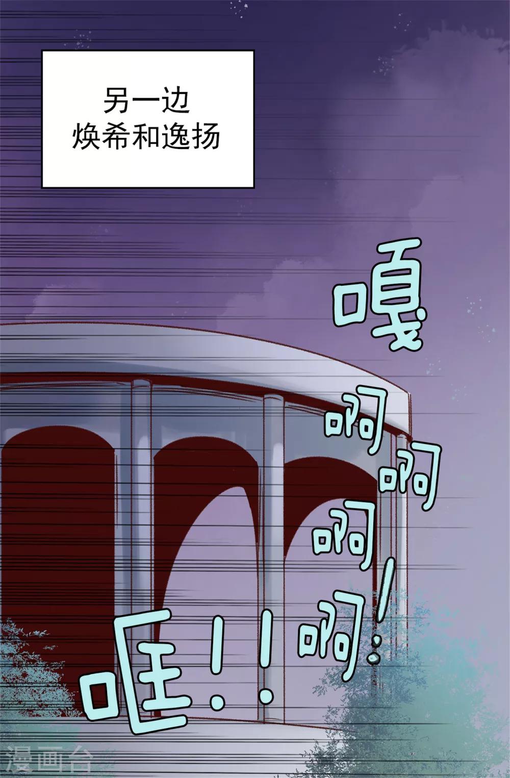 第47话 不会yy的秘书长不是好司机-第48话