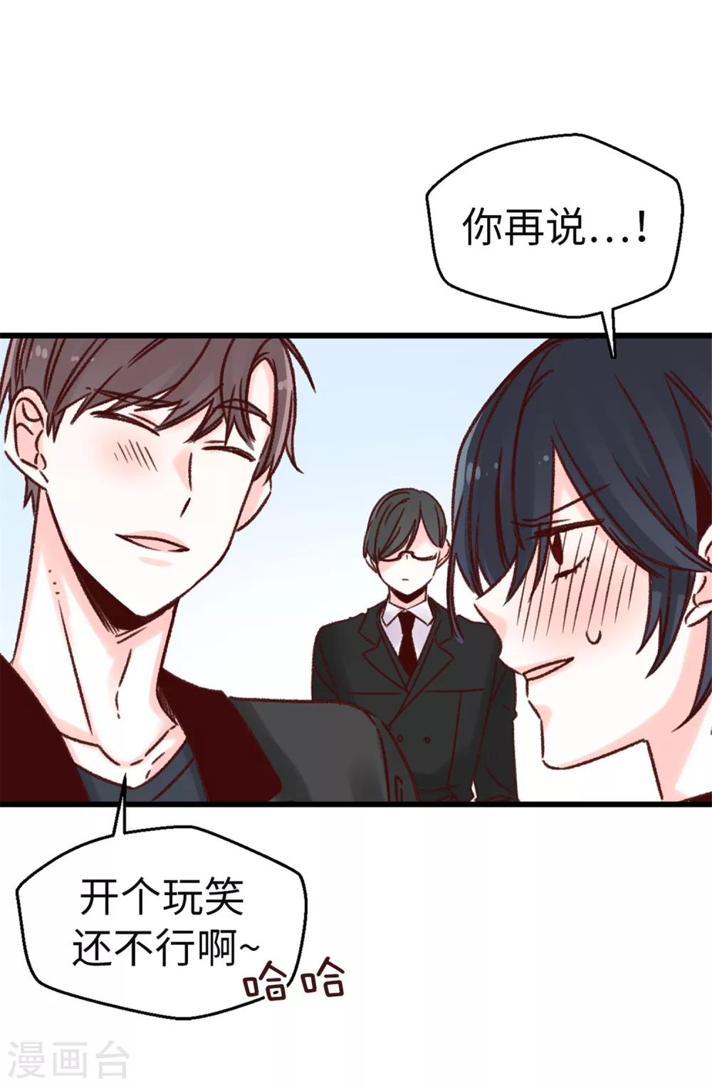 第47话 不会yy的秘书长不是好司机-第48话