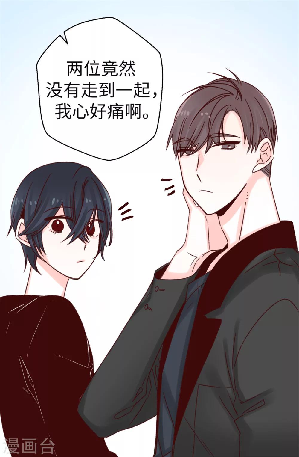 第47话 不会yy的秘书长不是好司机-第48话