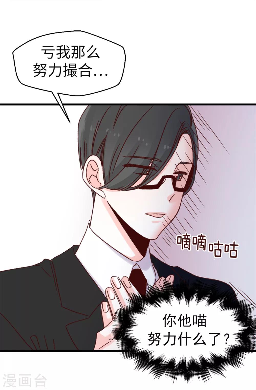 第47话 不会yy的秘书长不是好司机-第48话