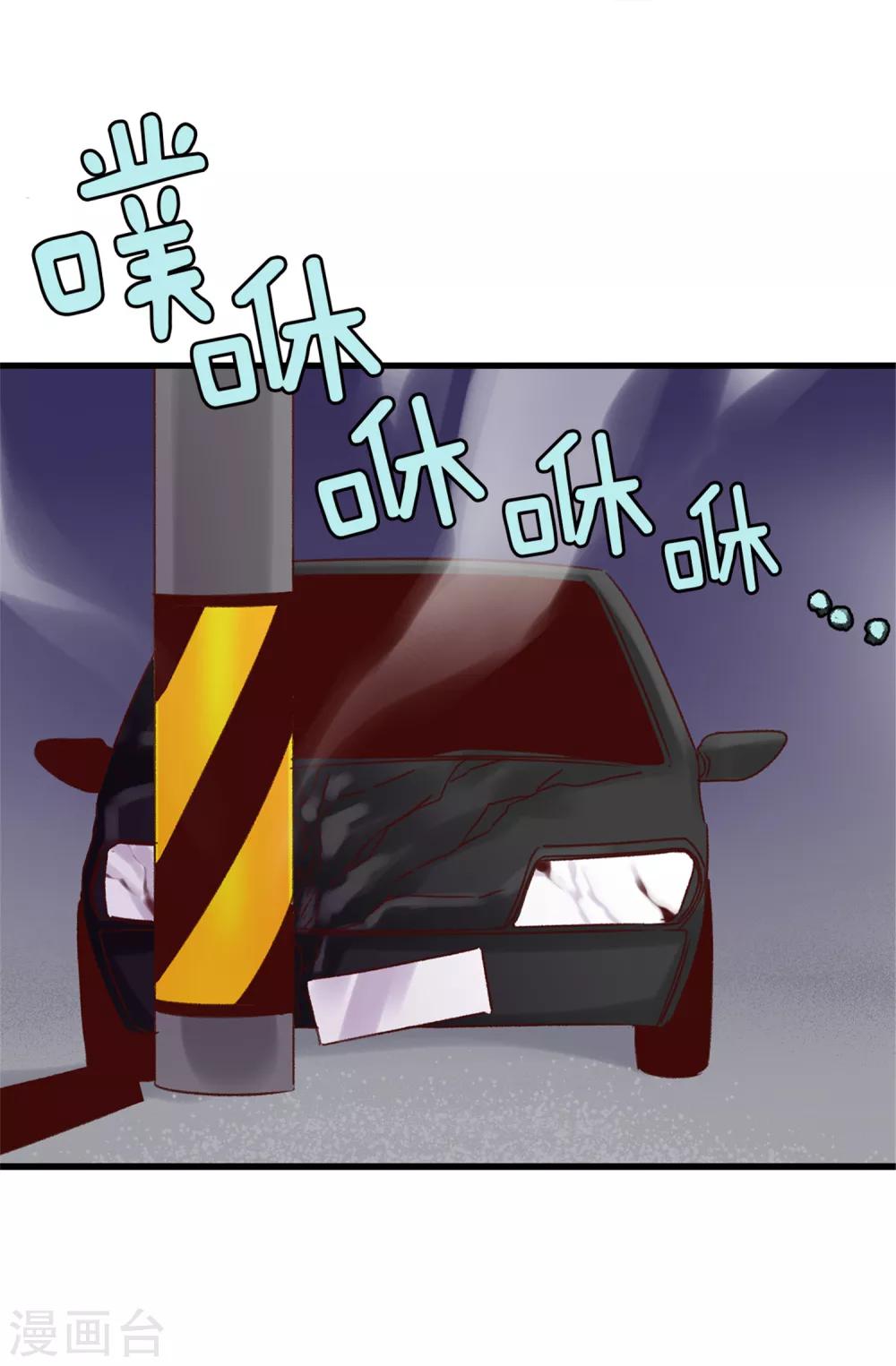 第47话 不会yy的秘书长不是好司机-第48话