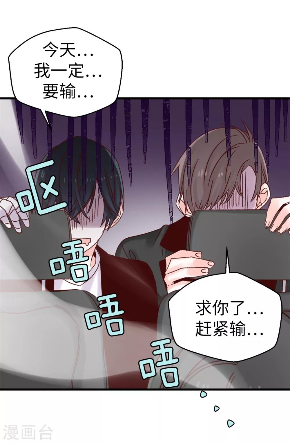 第47话 不会yy的秘书长不是好司机-第48话