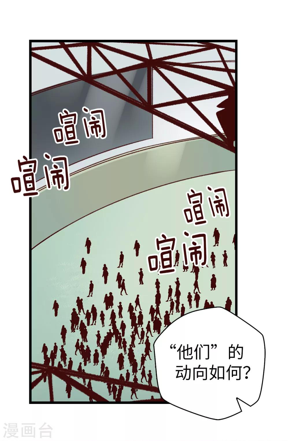 第47话 不会yy的秘书长不是好司机-第48话