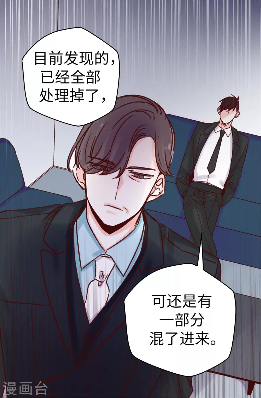 第47话 不会yy的秘书长不是好司机-第48话