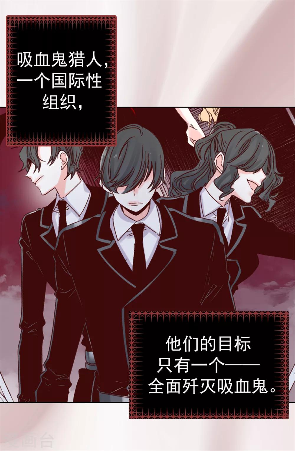 第47话 不会yy的秘书长不是好司机-第48话