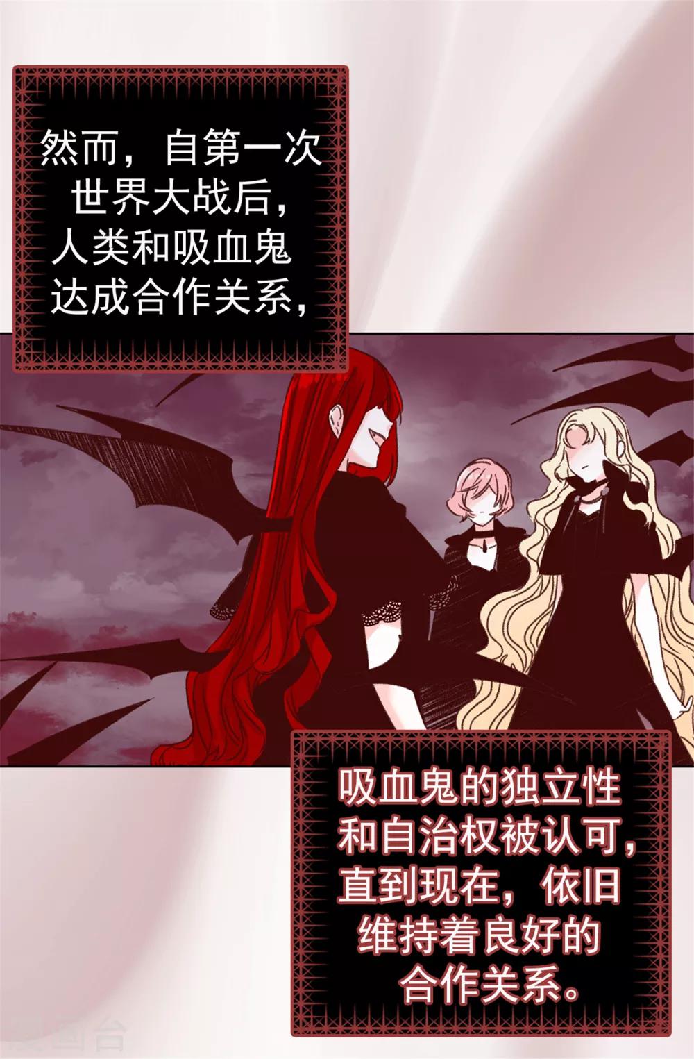 第47话 不会yy的秘书长不是好司机-第48话