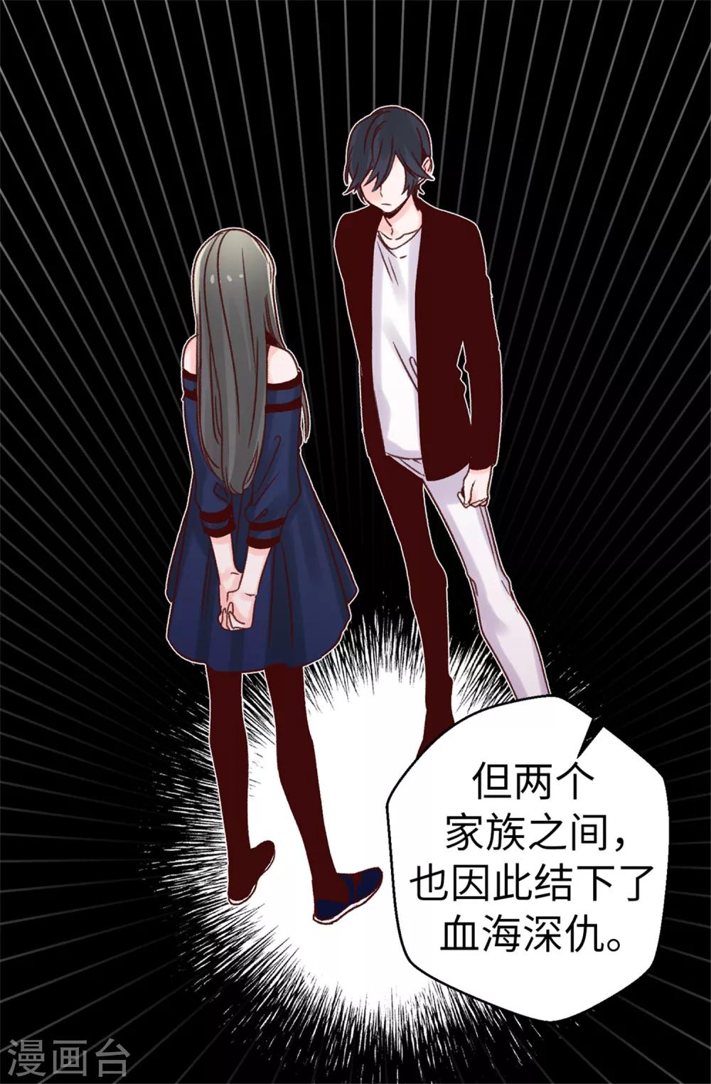 第49话 不速之客-第50话