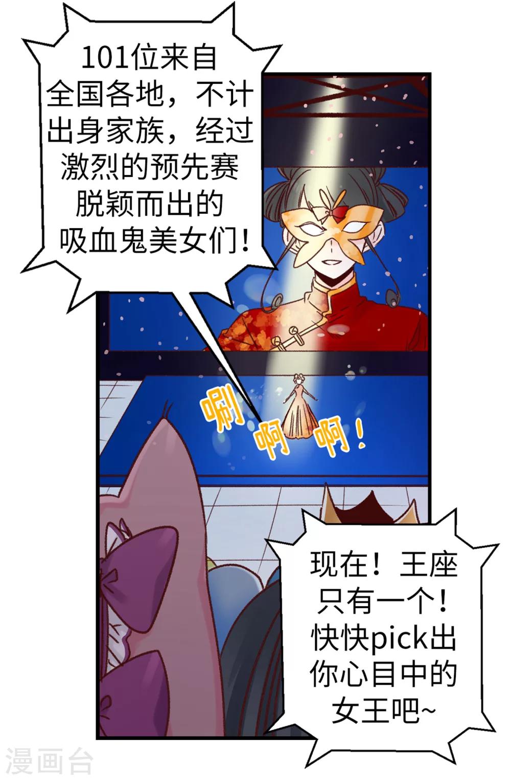 第49话 不速之客-第50话