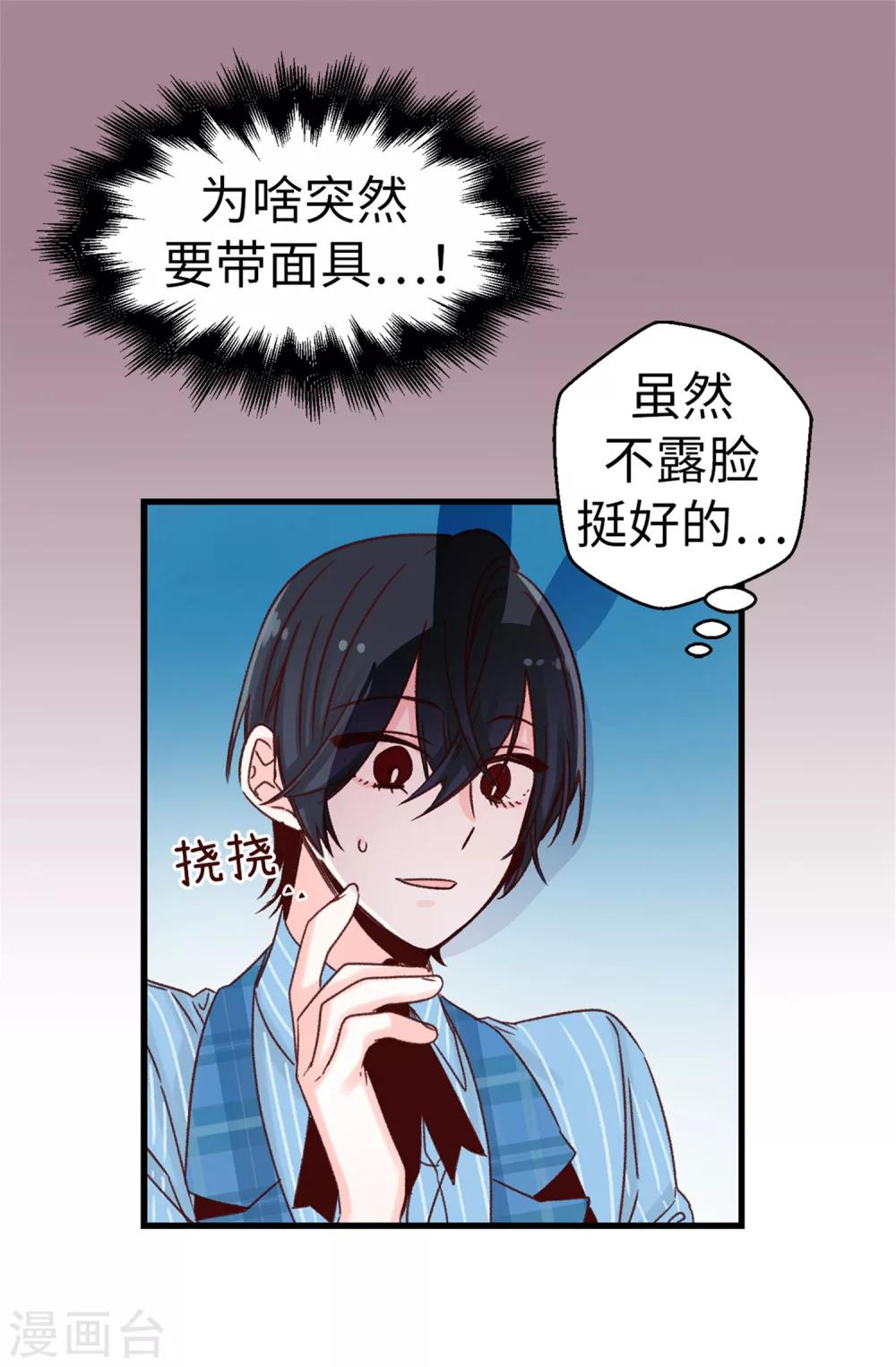 第49话 不速之客-第50话