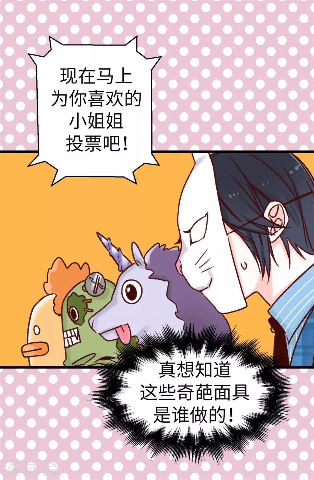 第49话 不速之客-第50话