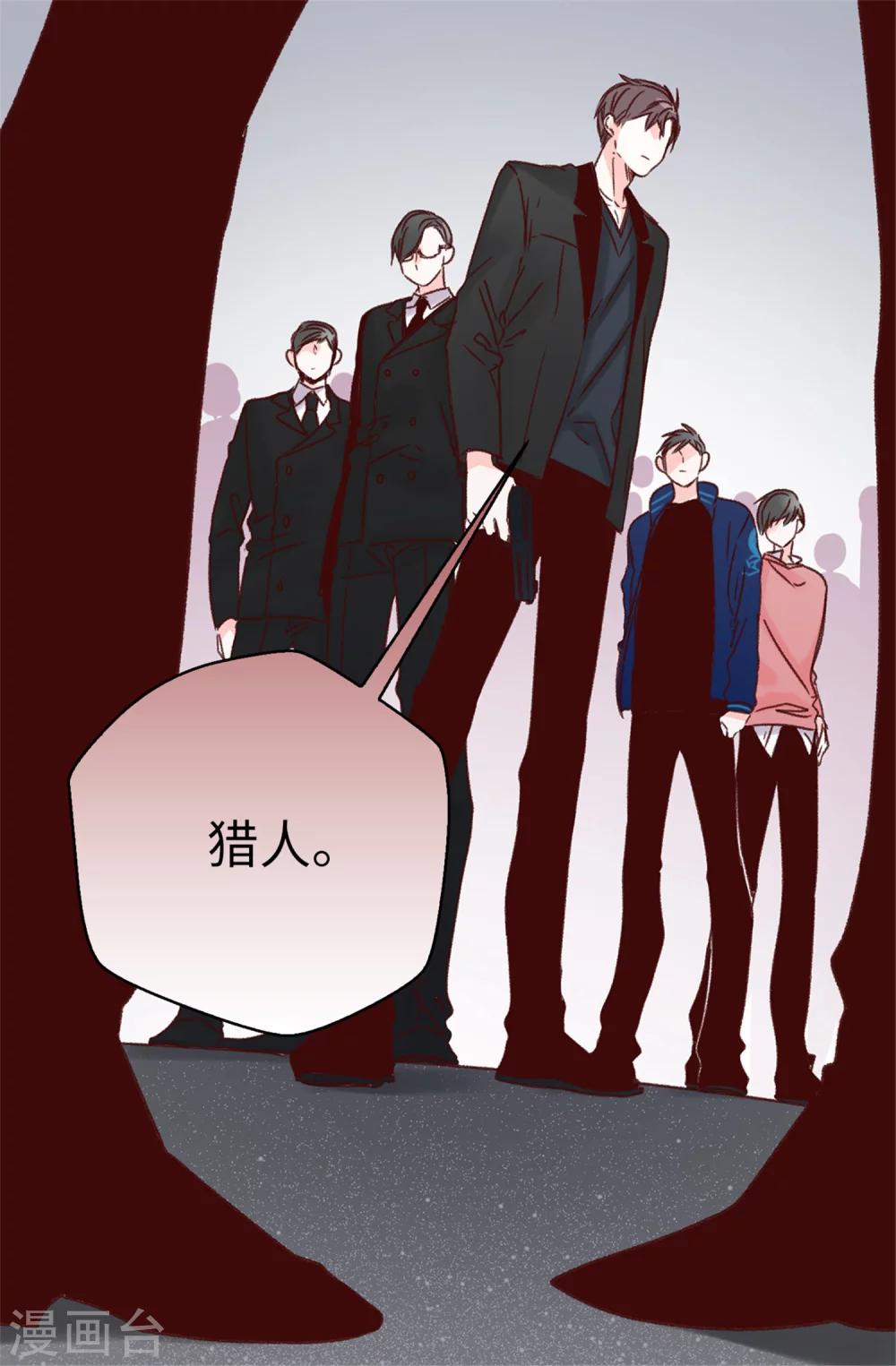 第49话 不速之客-第50话