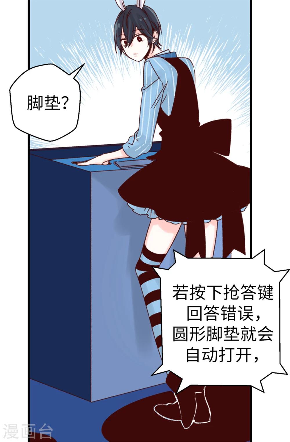第49话 不速之客-第50话