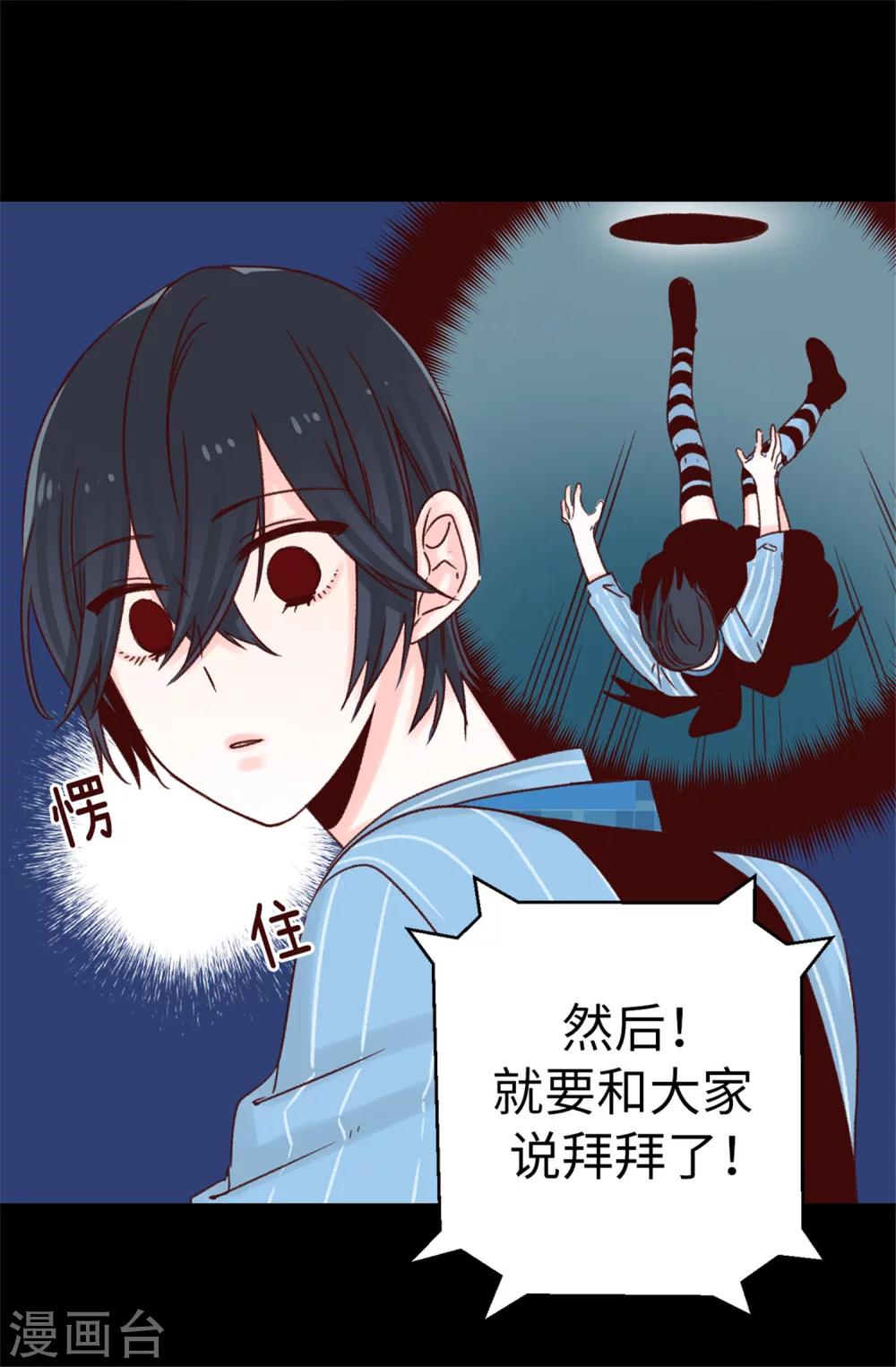 第49话 不速之客-第50话