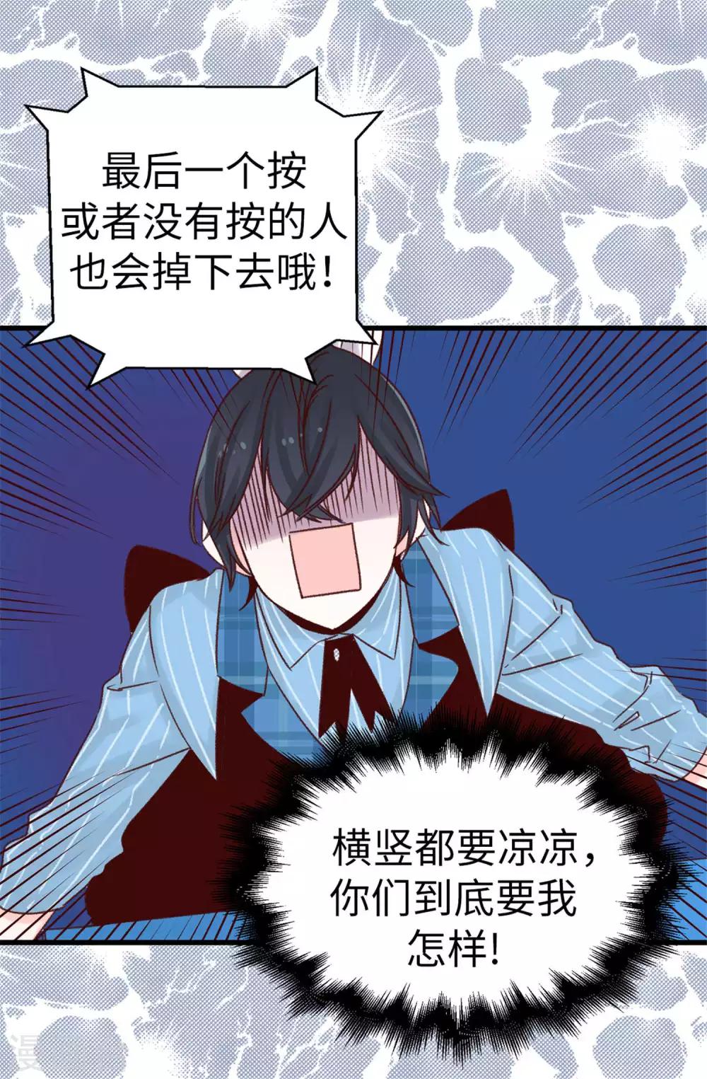 第49话 不速之客-第50话