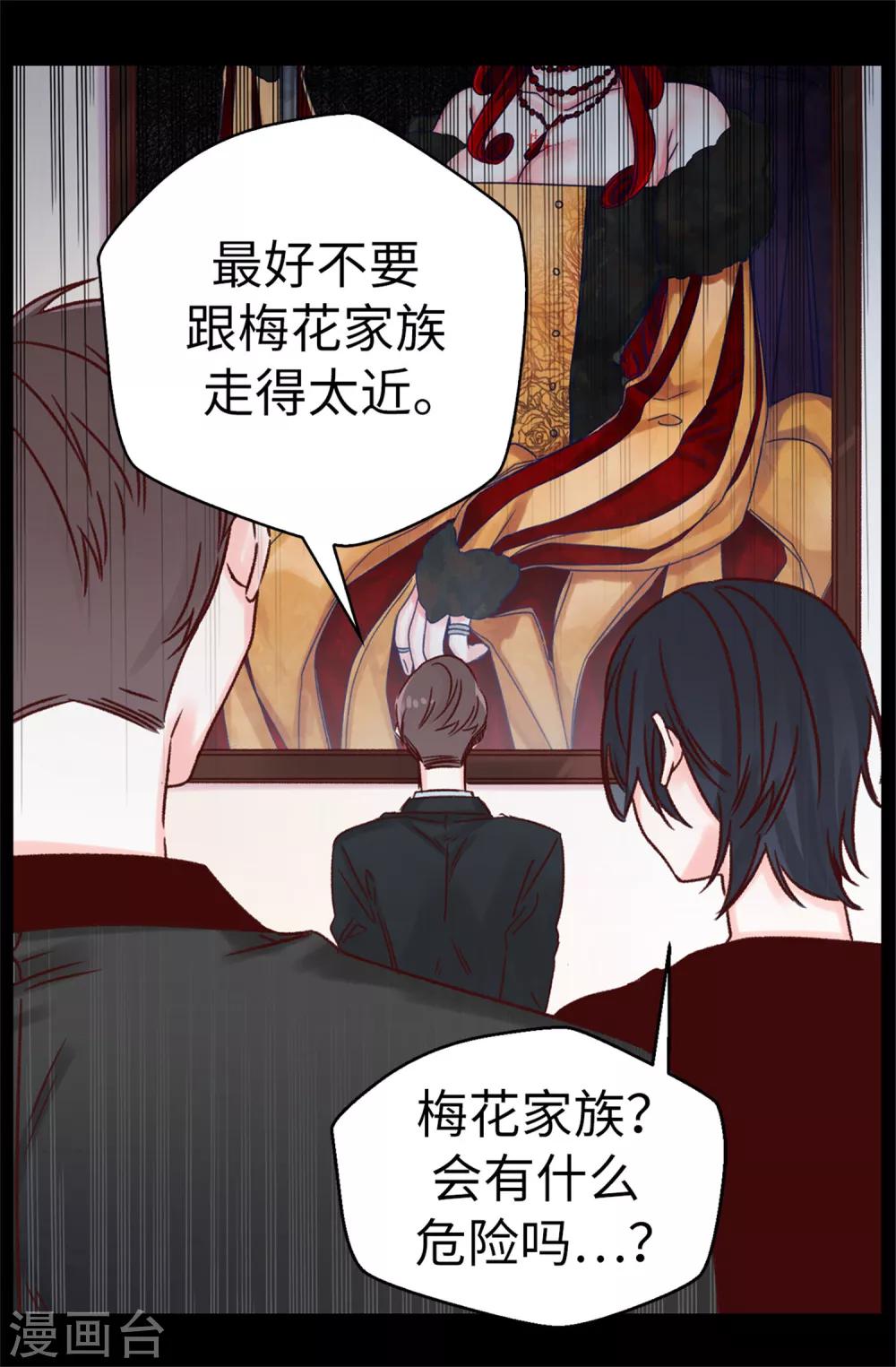 第49话 不速之客-第50话