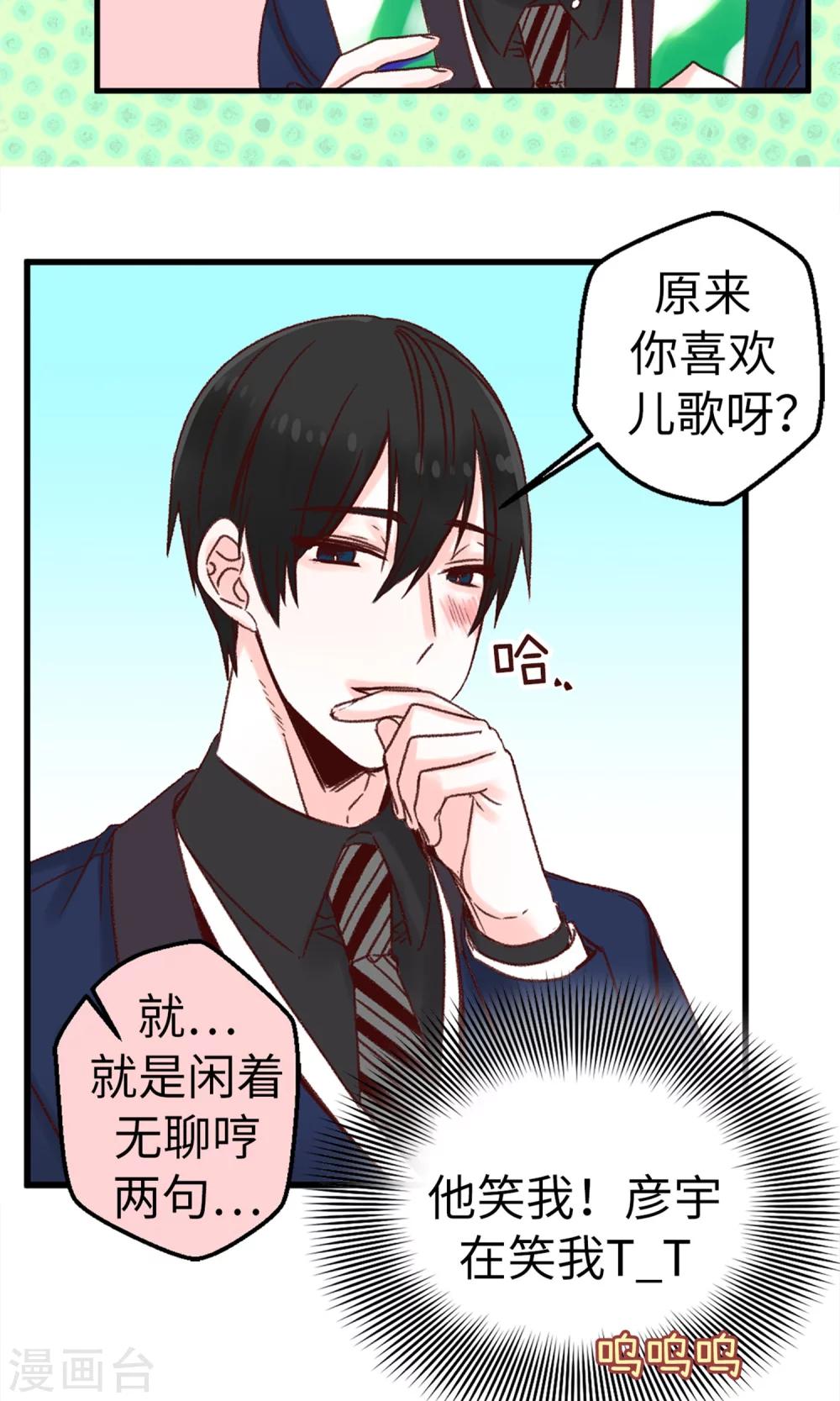 第5话 可口的味道-第6话