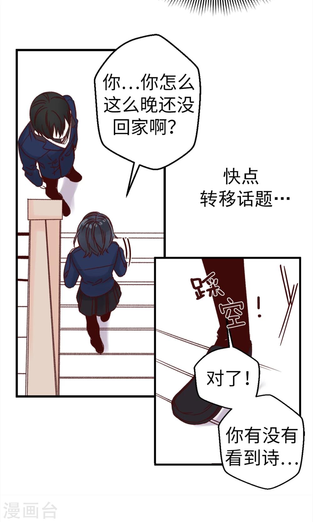 第5话 可口的味道-第6话