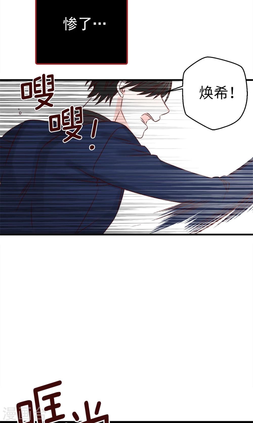 第5话 可口的味道-第6话