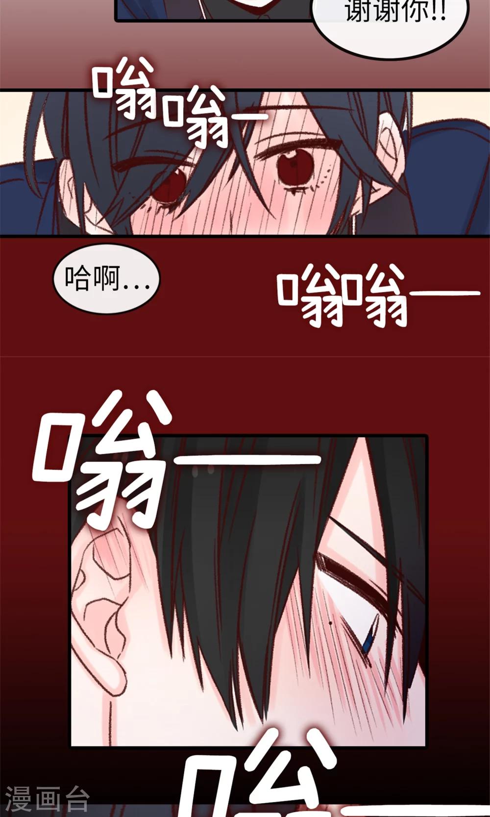 第5话 可口的味道-第6话
