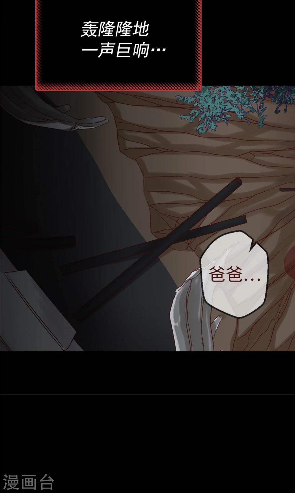 第5话 可口的味道-第6话