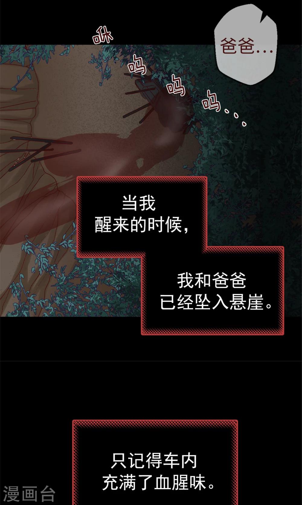 第5话 可口的味道-第6话