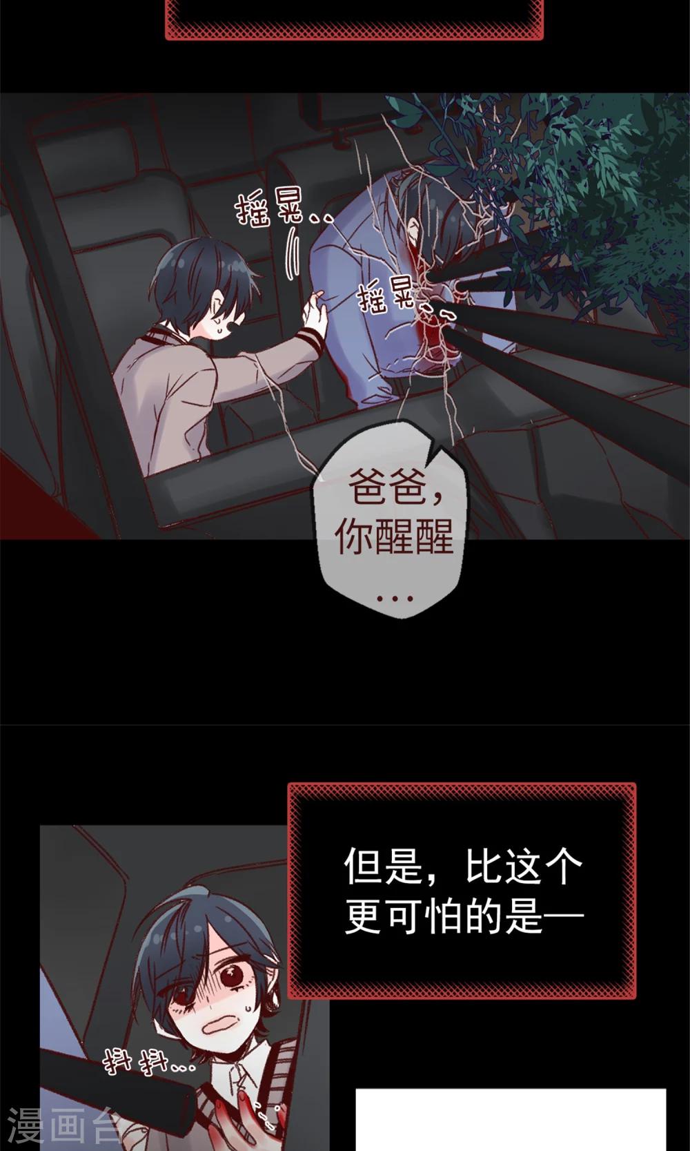 第5话 可口的味道-第6话