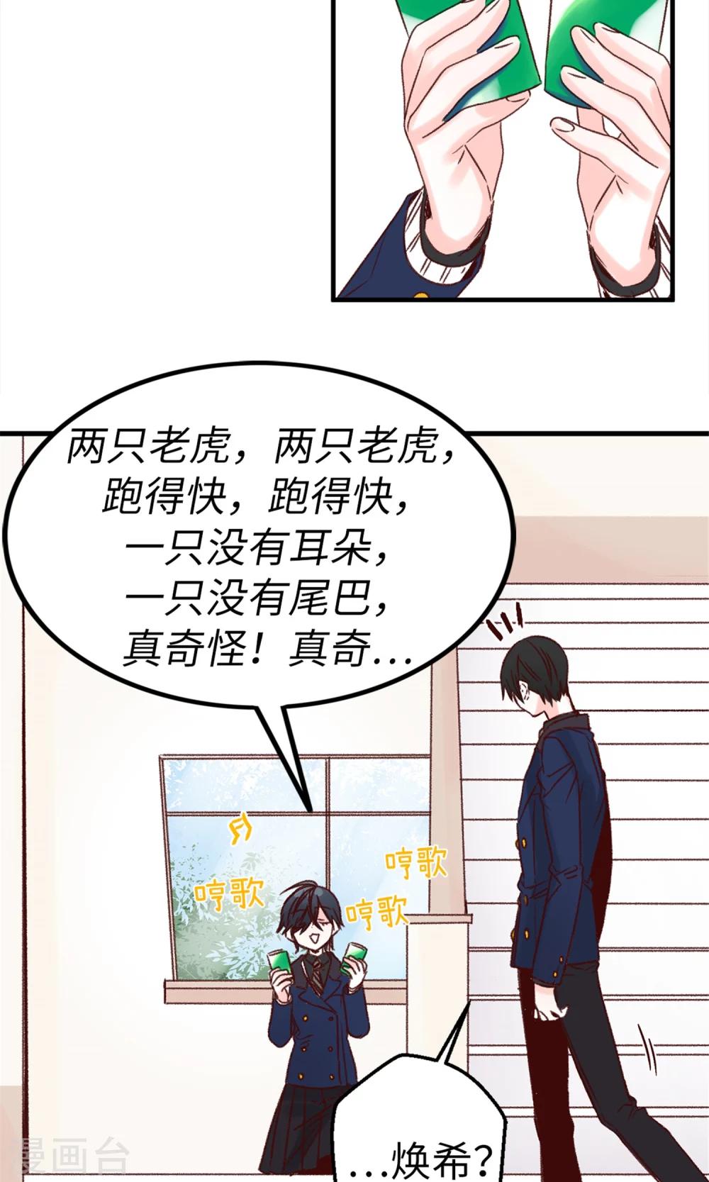 第5话 可口的味道-第6话