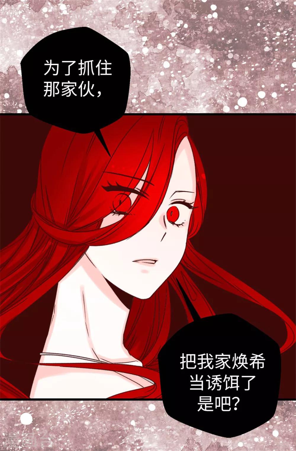 第51话 猎人突袭-第52话
