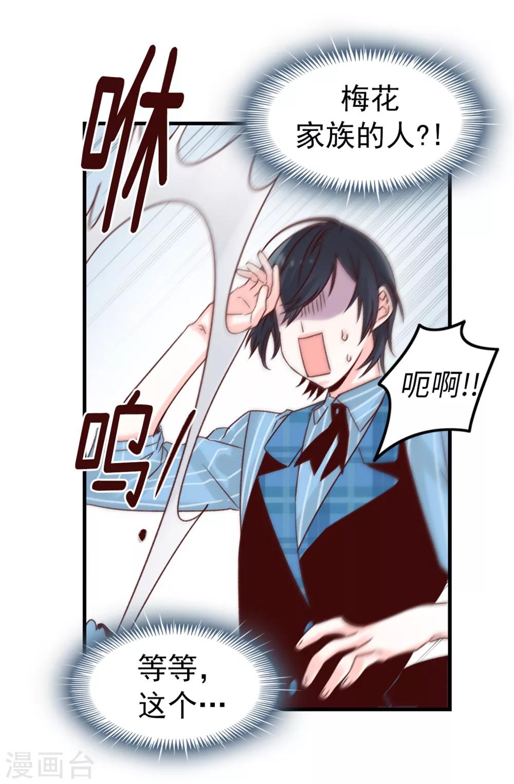 第53话 救命啊！尖叫鸡！-第54话