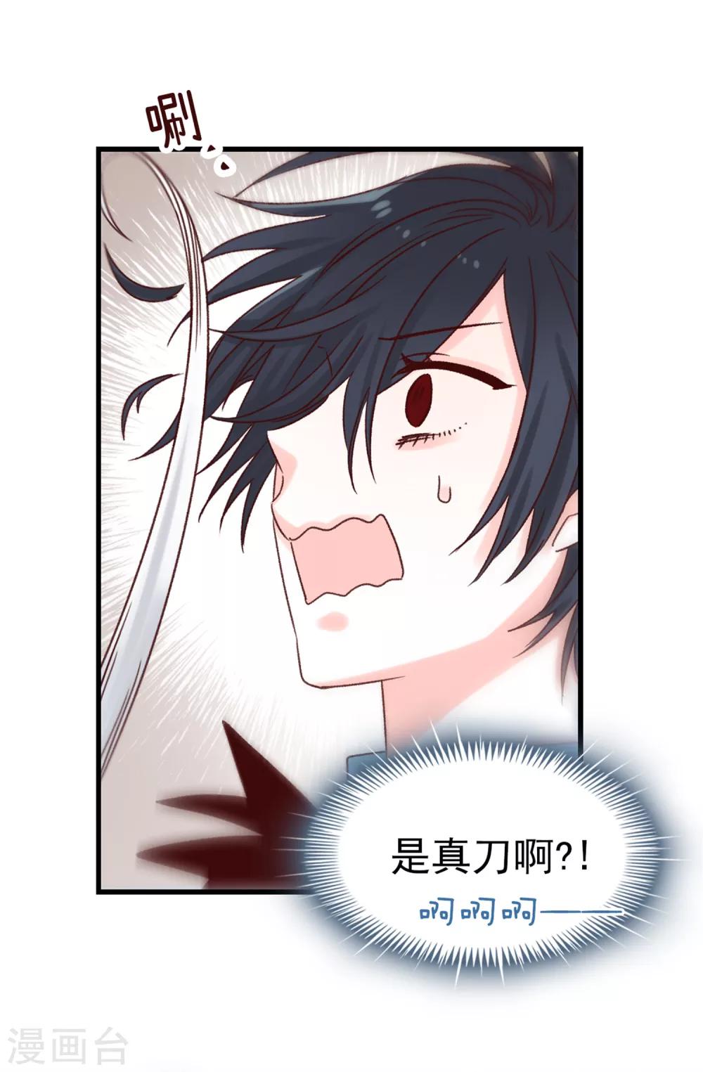 第53话 救命啊！尖叫鸡！-第54话