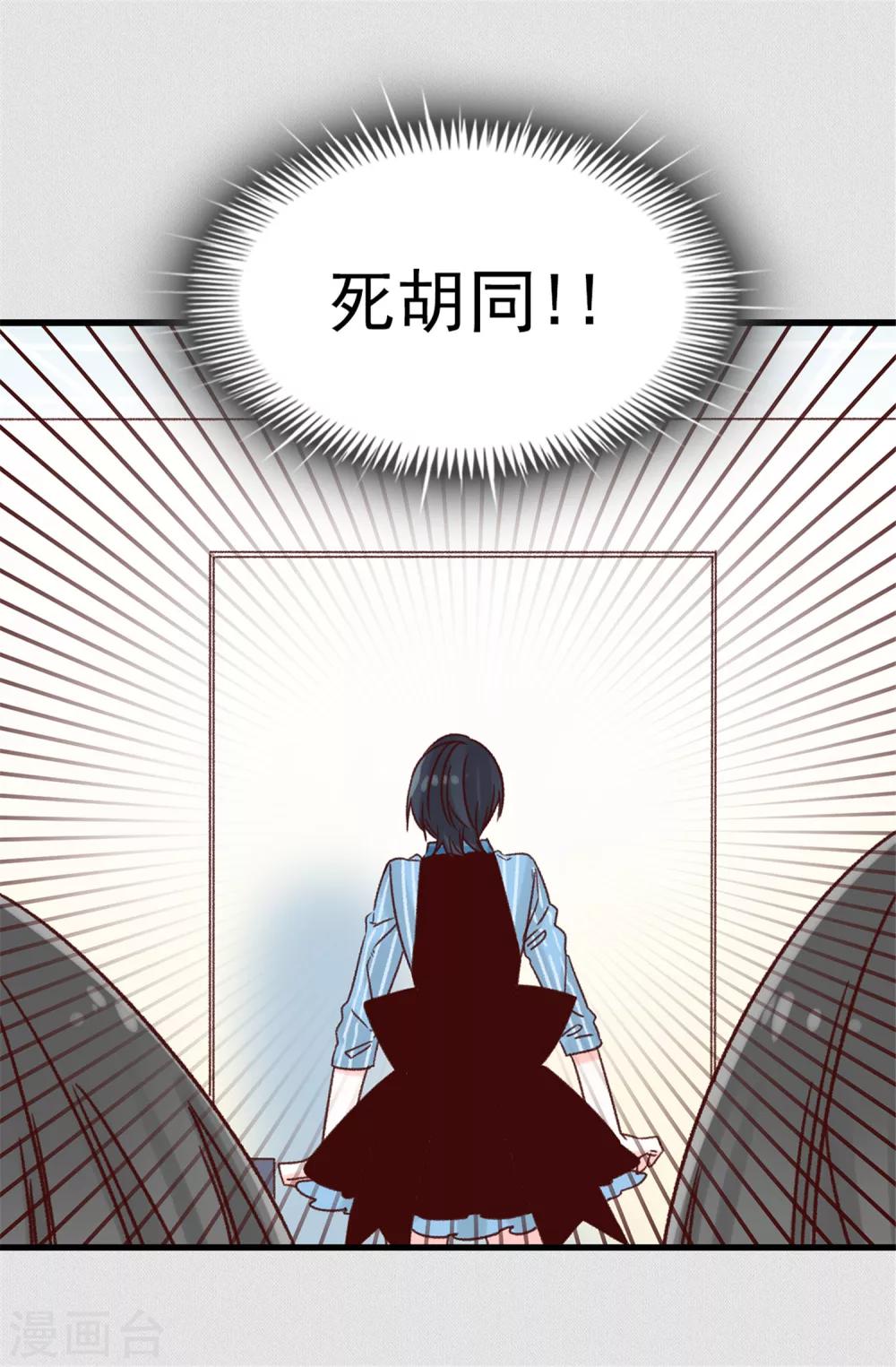 第53话 救命啊！尖叫鸡！-第54话