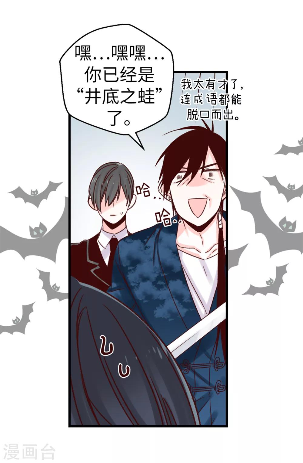 第53话 救命啊！尖叫鸡！-第54话