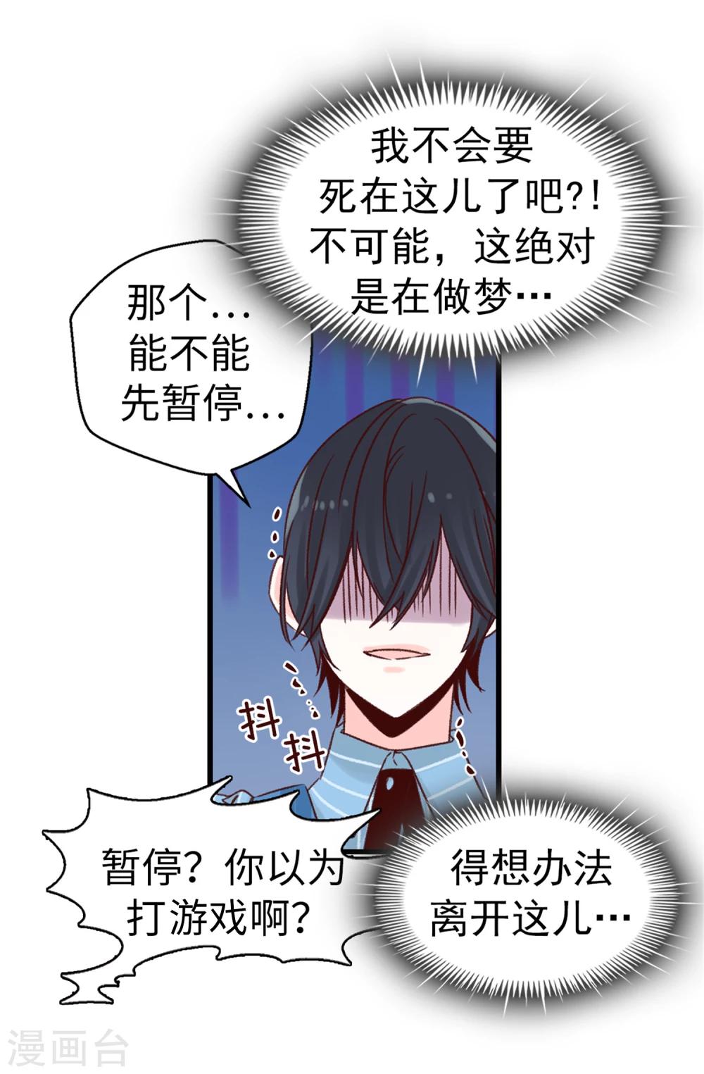 第53话 救命啊！尖叫鸡！-第54话
