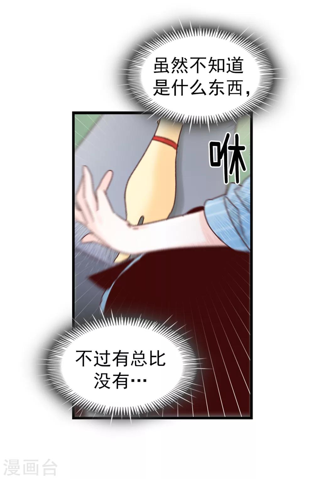 第53话 救命啊！尖叫鸡！-第54话