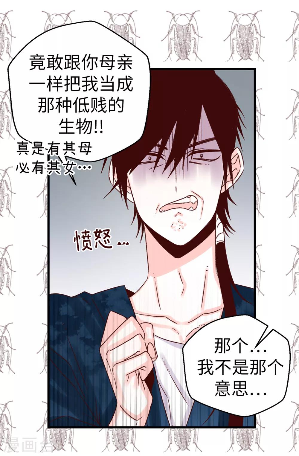 第53话 救命啊！尖叫鸡！-第54话