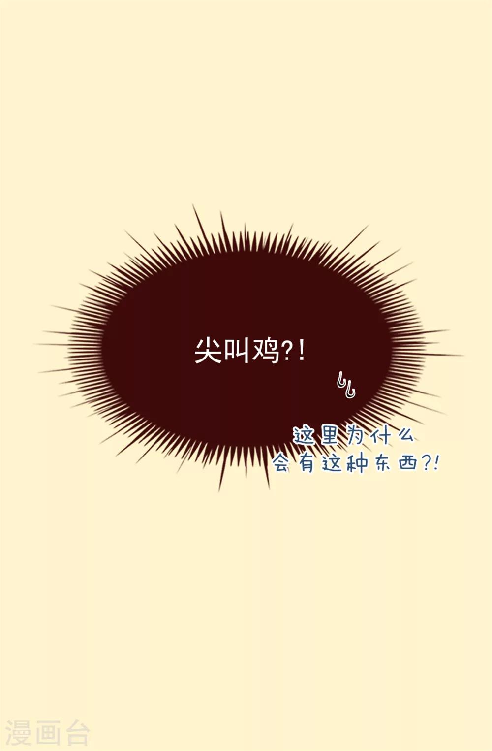 第53话 救命啊！尖叫鸡！-第54话