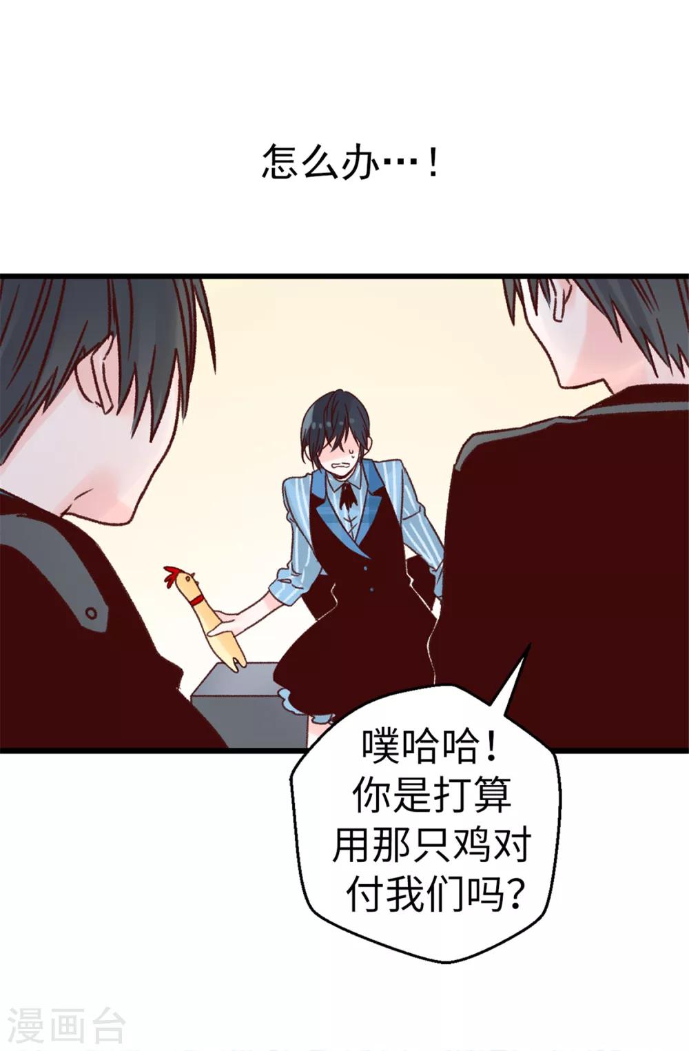 第53话 救命啊！尖叫鸡！-第54话